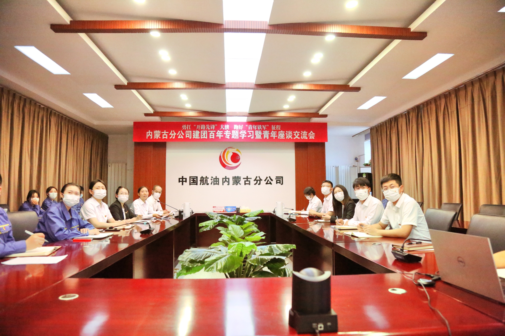 中国航油内蒙古组织召开青年座谈交流会 推进青年精神素养提升工程