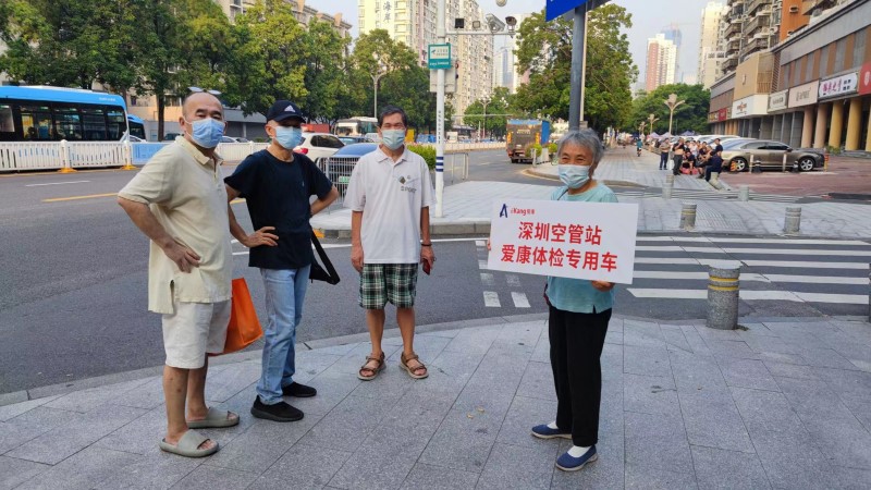 深圳空管站组织退休人员进行集体体检