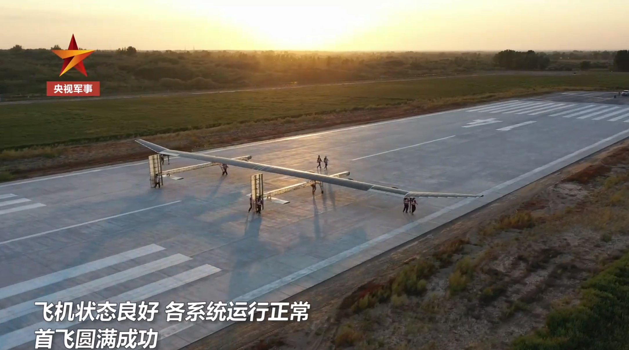 我国首款太阳能大型双机身无人机首飞成功