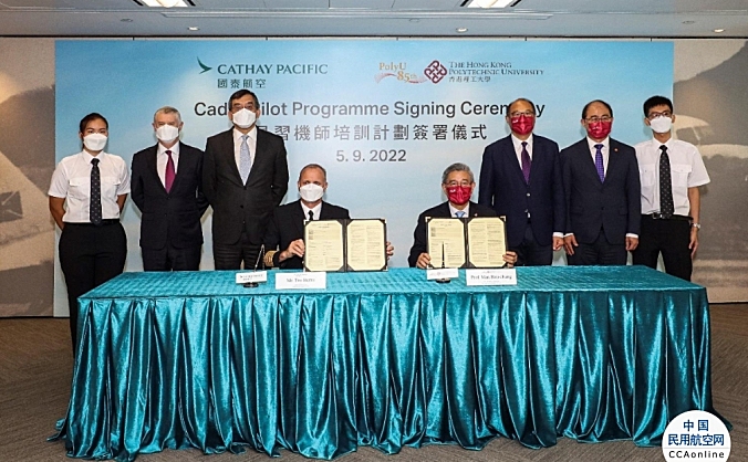国泰航空与香港理工大学签署见习机师培训计划合作协议