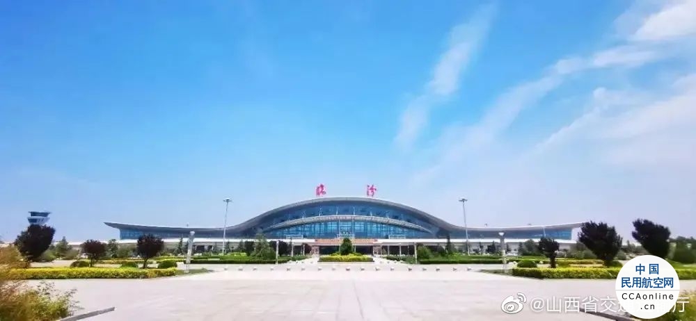 临汾机场即恢复开通“深圳=临汾=银川”航线