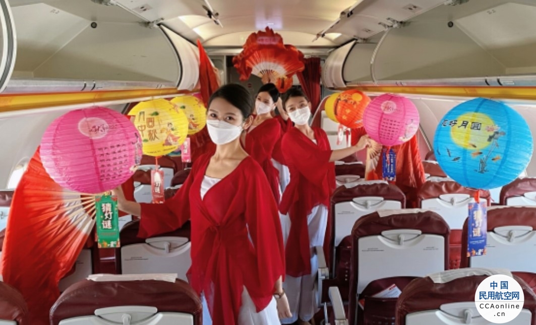 首都航空举办“情满中秋齐相聚，红色文化汇力量” 中秋节主题航班活动