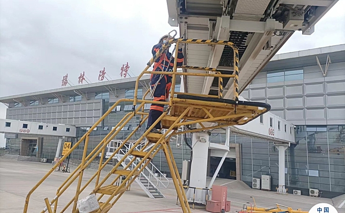 锡林浩特机场开展登机桥维护保养工作
