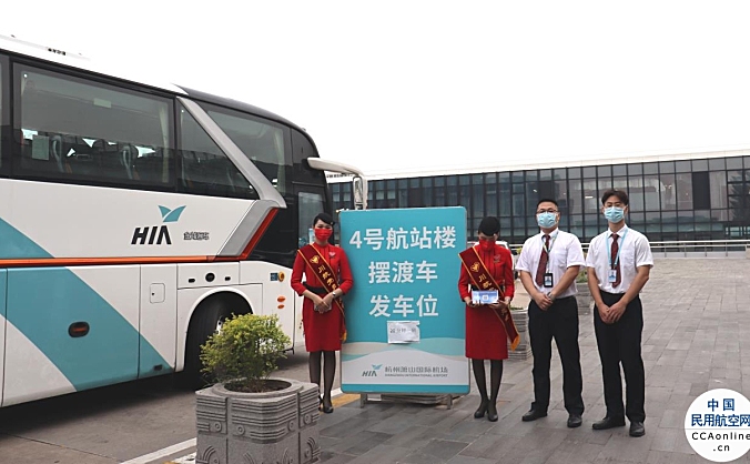 9月23日，川航正式转场杭州机场T4运营