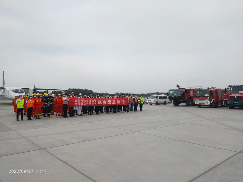 克拉玛依古海机场开展2020-2022年度航空器突发事件应急救援综合演练