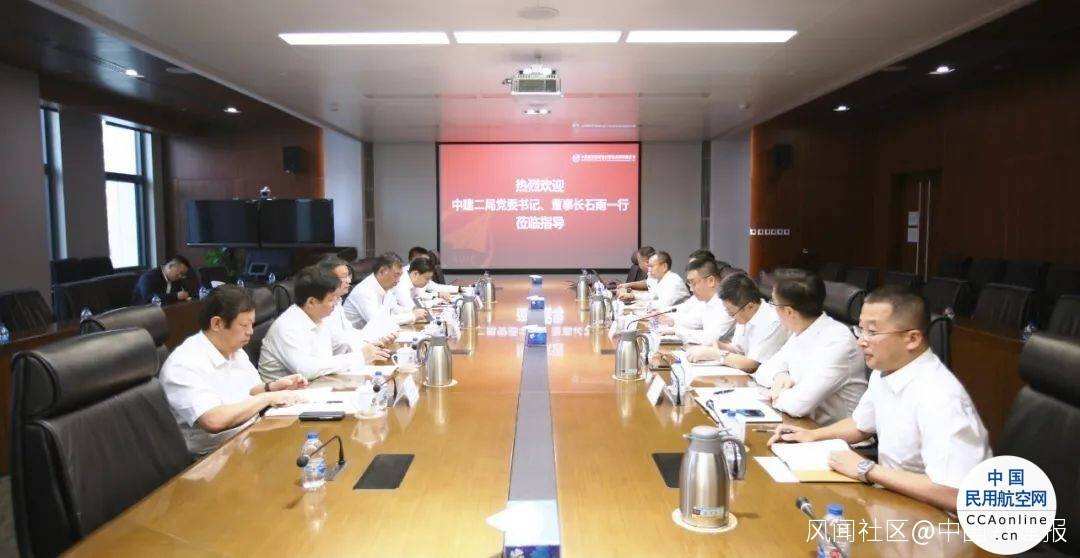 中建二局与中国航空规划设计研究总院签署战略合作协议