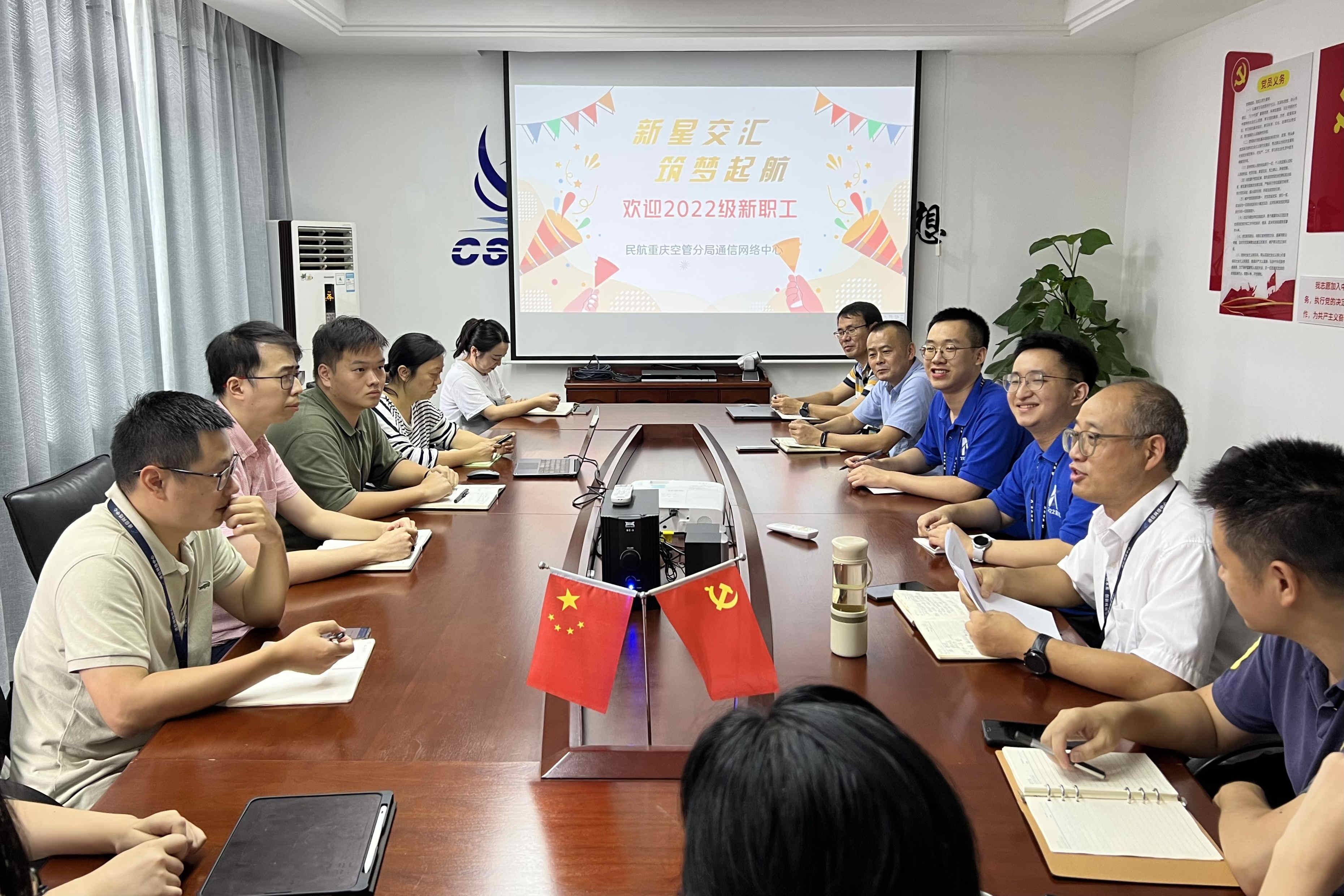 重庆空管分局通信网络中心举行2022级新员工欢迎会