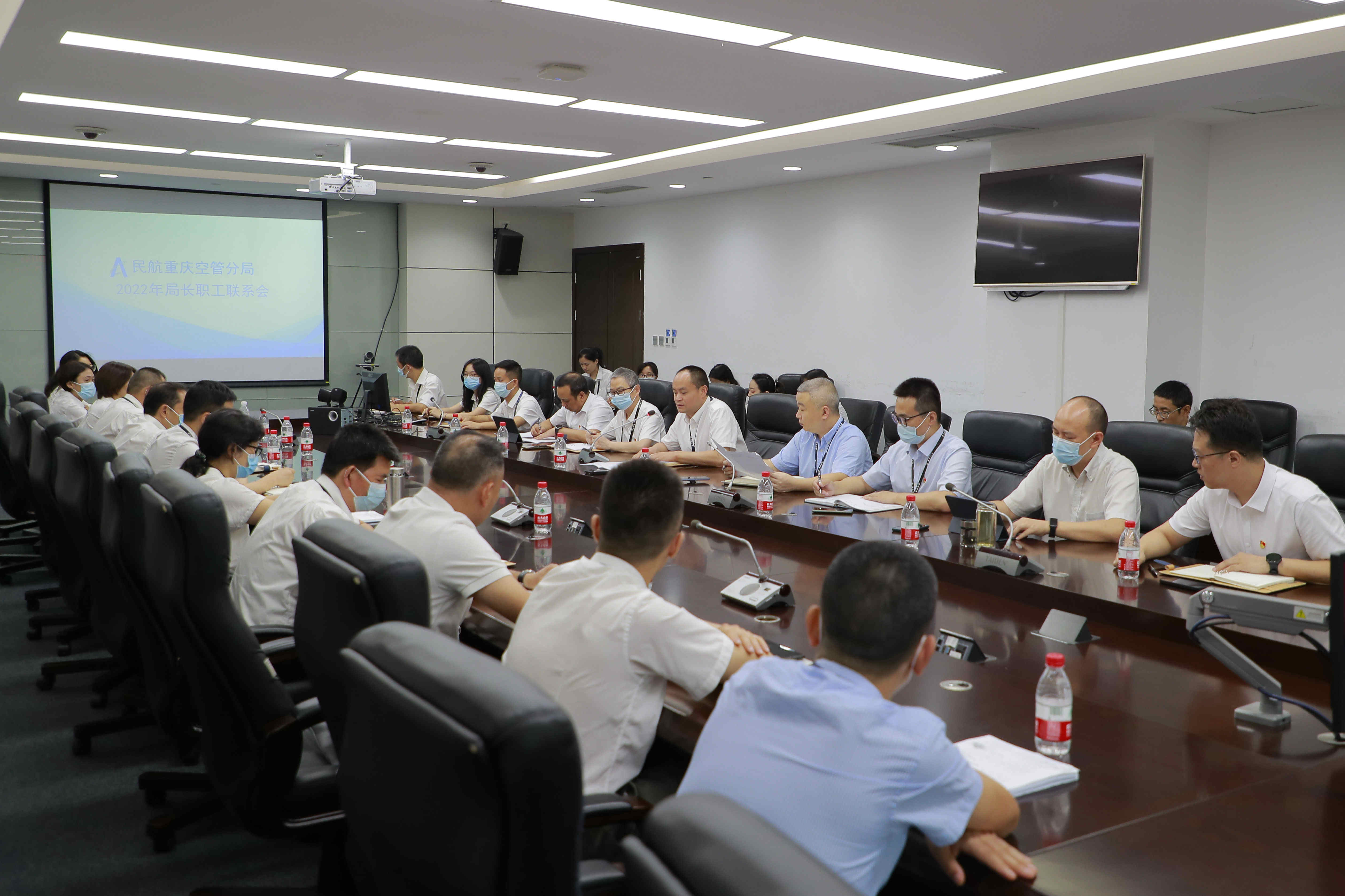 重庆空管分局召开2022年局长与职工联系会