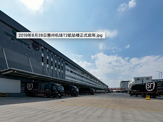 顺丰华南航空枢纽（广州）投产 投运首年预计可处理航空货物逾 18 万吨