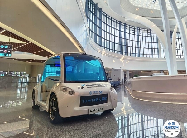 全国首个航站楼内自动驾驶摆渡车应用在杭州机场测试成功