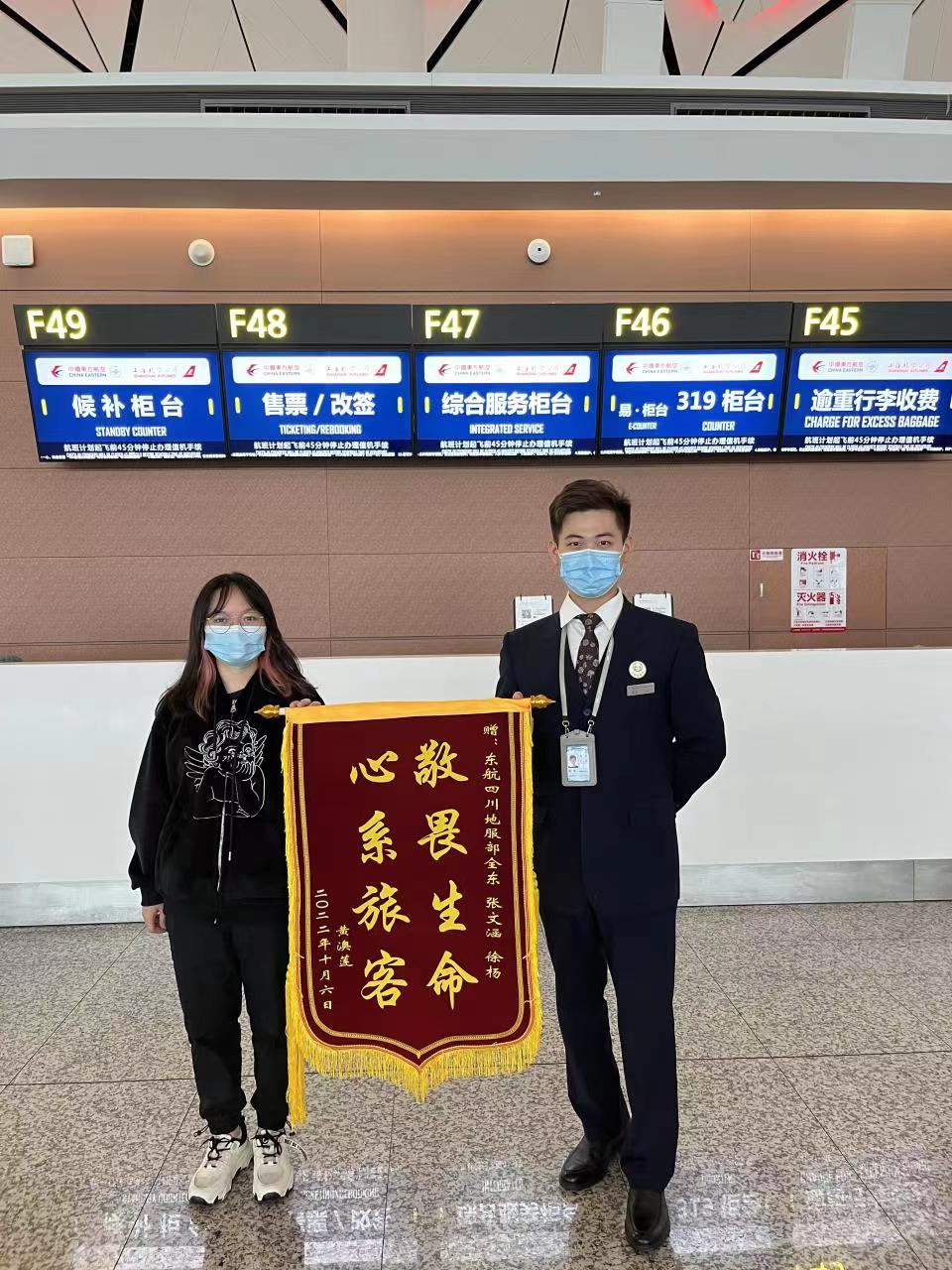 旅客突发低血糖 东航四川分公司地服工作人员全力保障