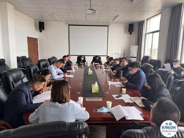 岳陽機場召開航站樓疫情防控工作部署會議