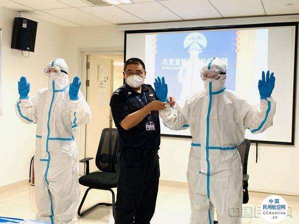 首都機場安保公司多措并舉力促冬春季航班換季平穩過渡