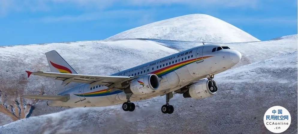民航西藏区局回应西藏航班航线协调情况和群众购票离藏出行问题