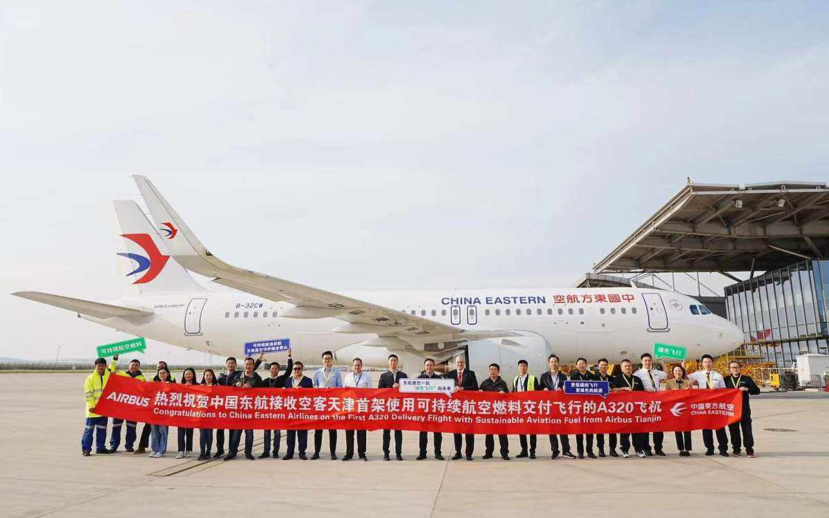 中國總裝A320飛機首次可持續航空燃料交付飛行