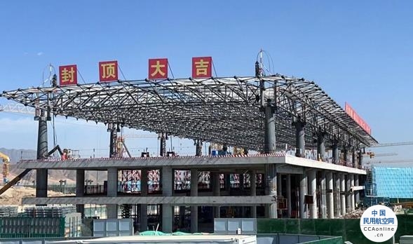 中冶钢构西宁曹家堡机场项目西指廊屋盖顺利封顶