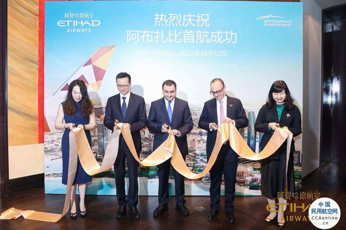 阿提哈德航空庆祝广州-阿布扎比航线首航成功 全面开启惊喜优惠