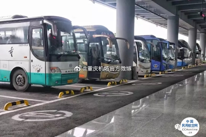 即日起，重庆机场18条长途客运班线暂停