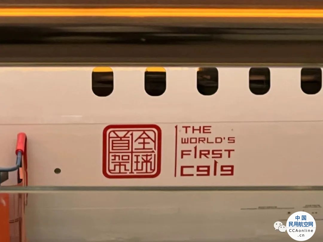 全球首架东航C919涂装剧透！