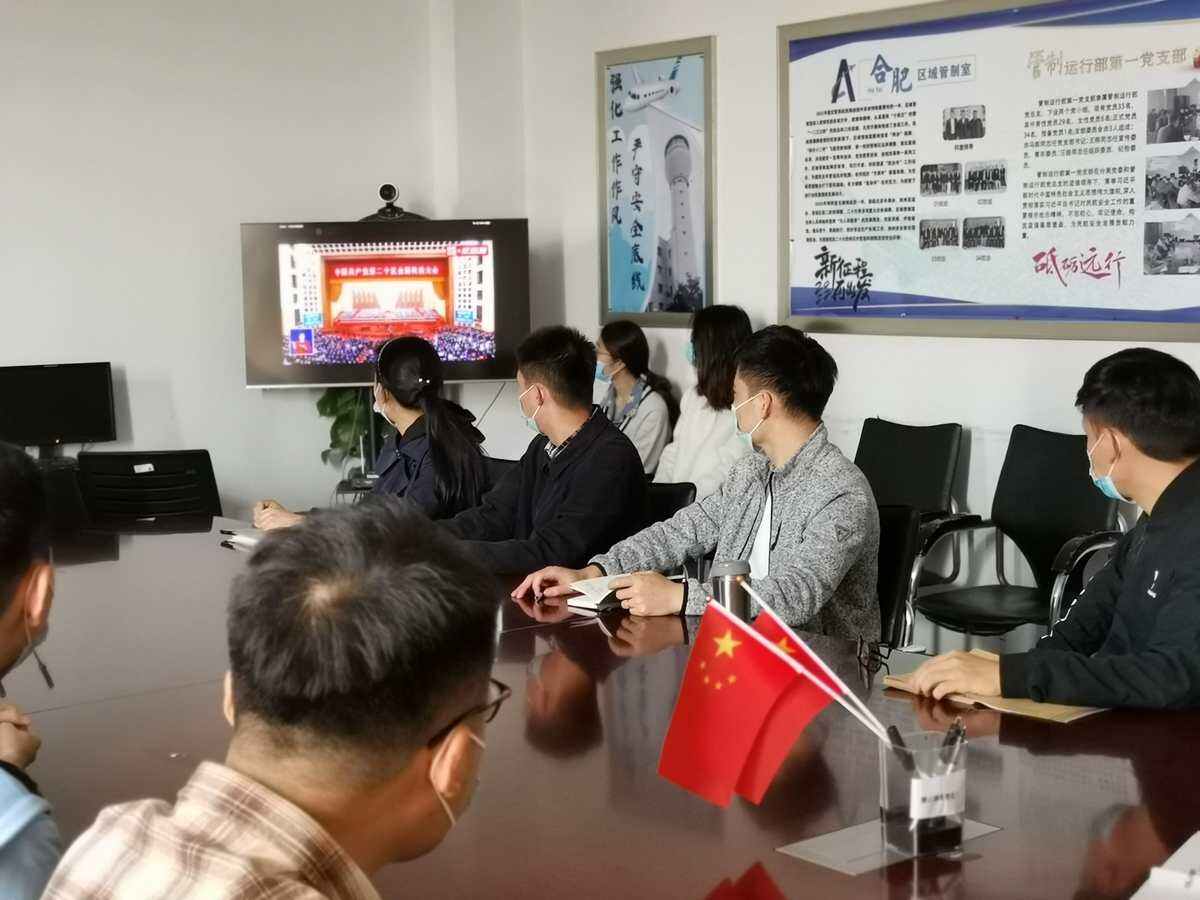 安徽空管分局團委組織團員青年認真學習貫徹黨的二十次大精神并開展學習熱議