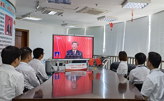 深圳空管站团委组织团员青年收听收看党的二十大开幕会