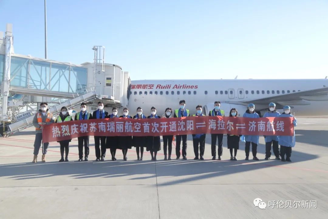 11月9日恢复海拉尔至北京往返航班