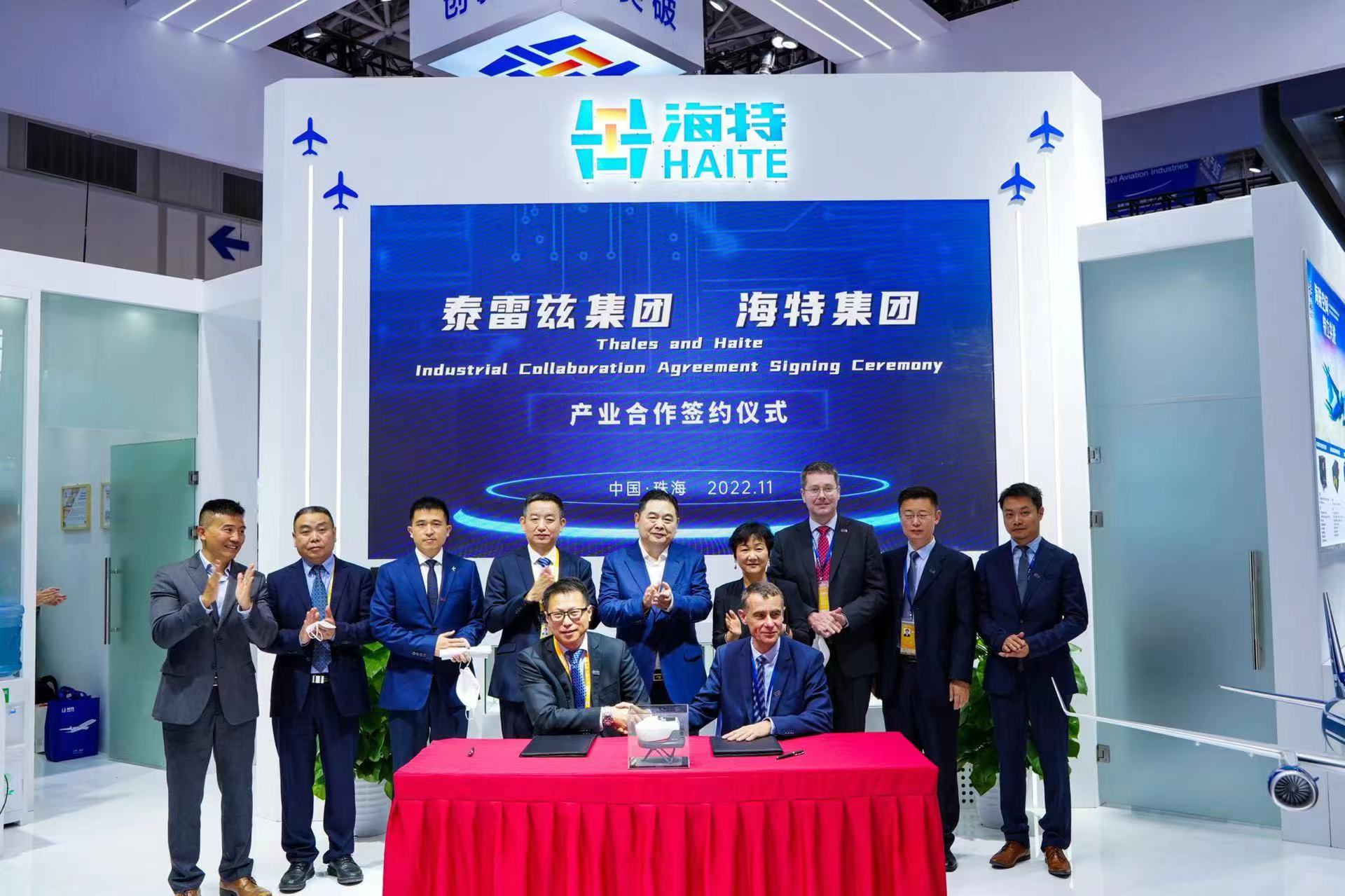 泰雷兹与四川海特高新技术股份有限公司签订协议，开启维修合作新篇章