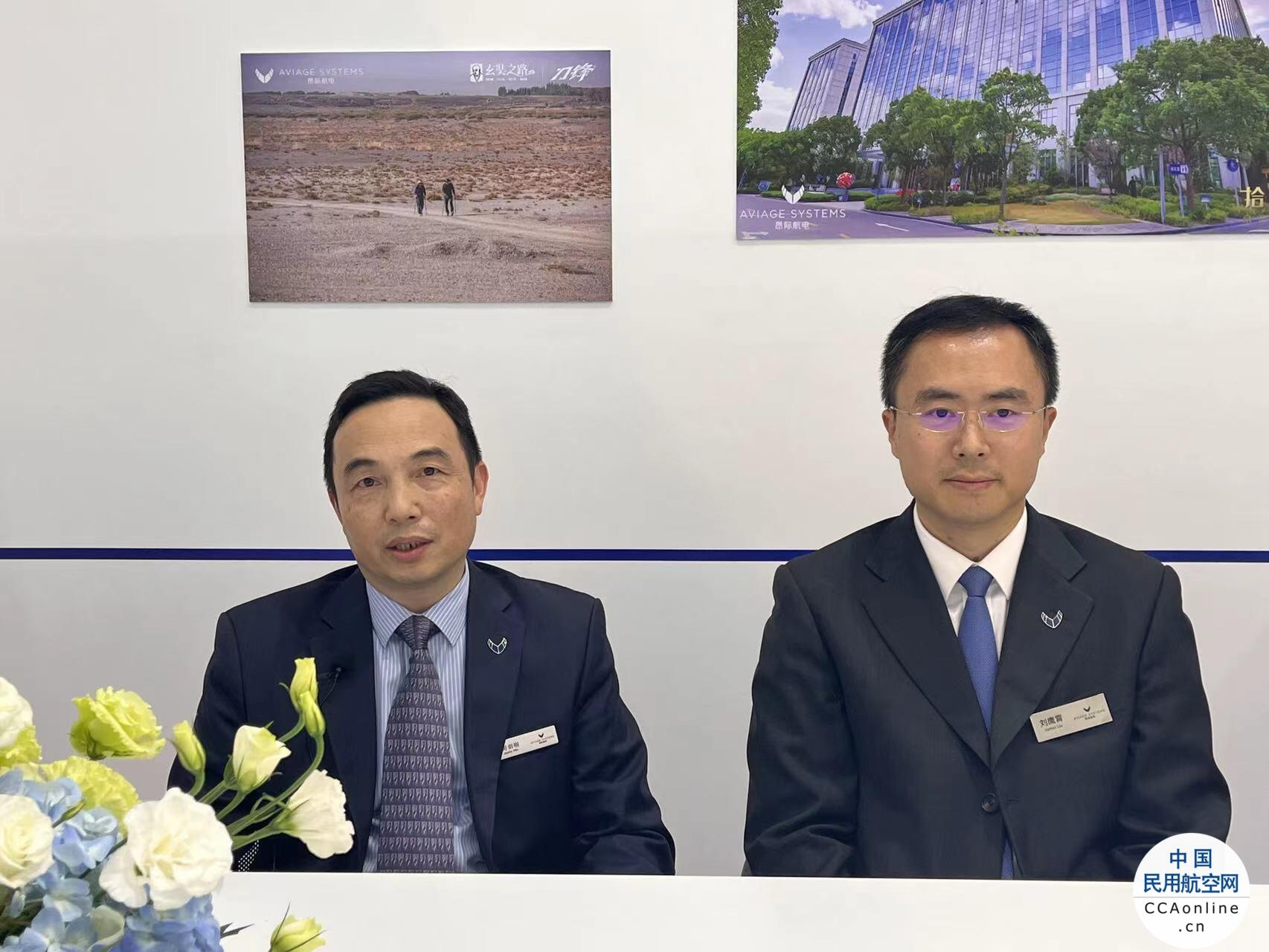 中国民用航空网专访昂际航电产品管理副总裁刘鹰霄先生、昂际智航业务副总裁闵建刚先生 - 中国民用航空网