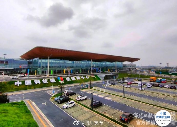 绵阳南郊机场T2航站楼正式投运