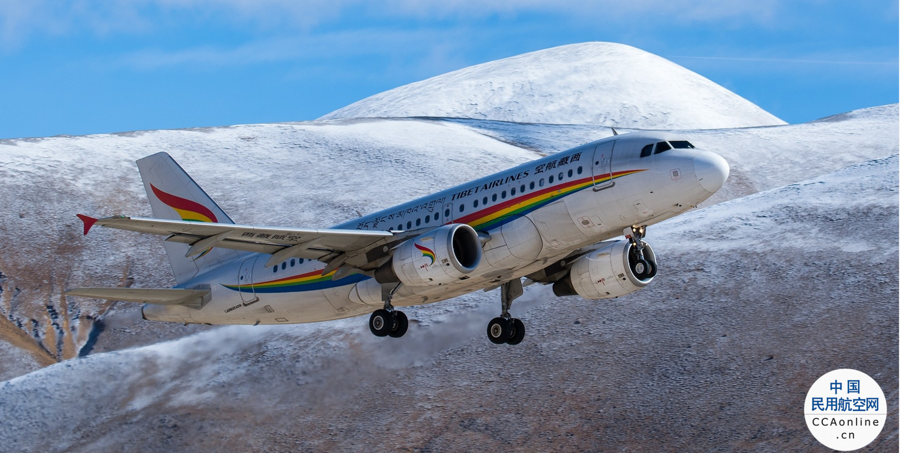 西藏航空：近期这些区内航班正常起飞