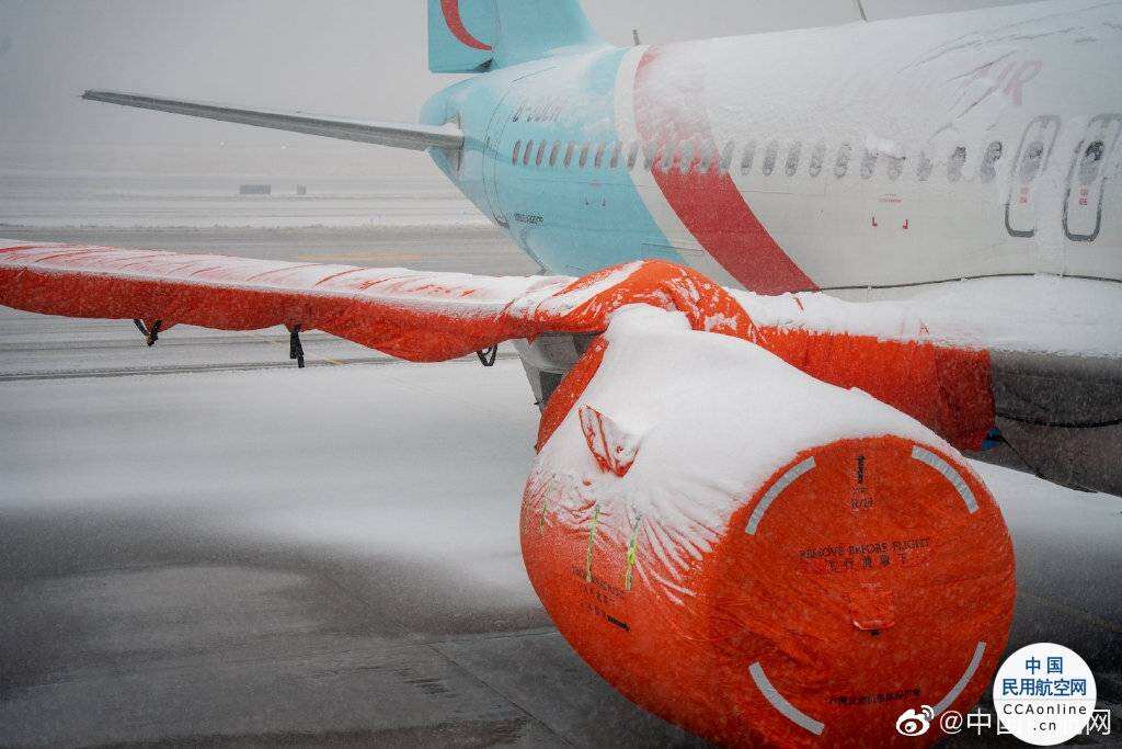 吉林机场集团顺利完成航空器大翼、发动机、起落架全包围物理防护首次保障工作