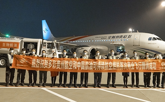 空中客车携手多彩贵州航空完成中国内地空客飞机首次可持续航空燃料商业飞行
