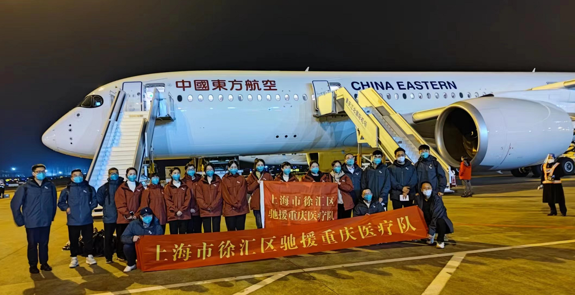东航顺利完成上海援渝医疗队包机保障任务
