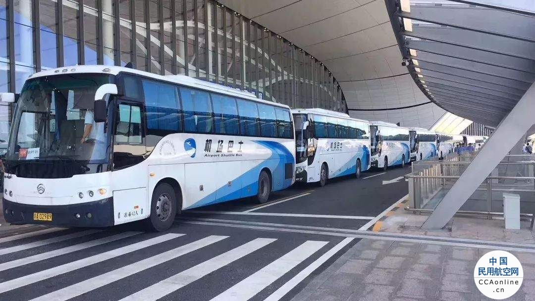 11月28日起，首都机场巴士部分线路运营时间有调整