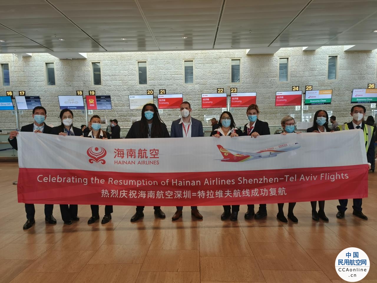 11 月 29 日，海南航空深圳—特拉维夫国际航线顺利复航
