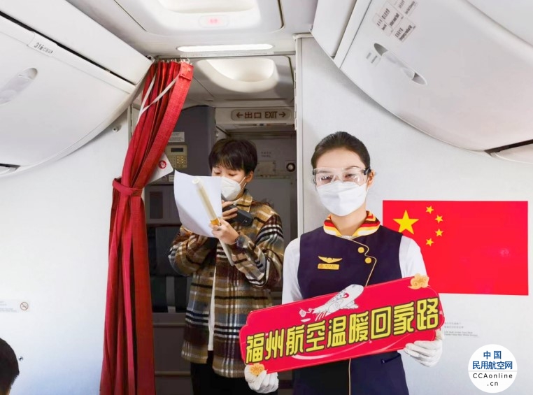 温情服务 情暖旅途 福州航空护送重庆高校学生返榕