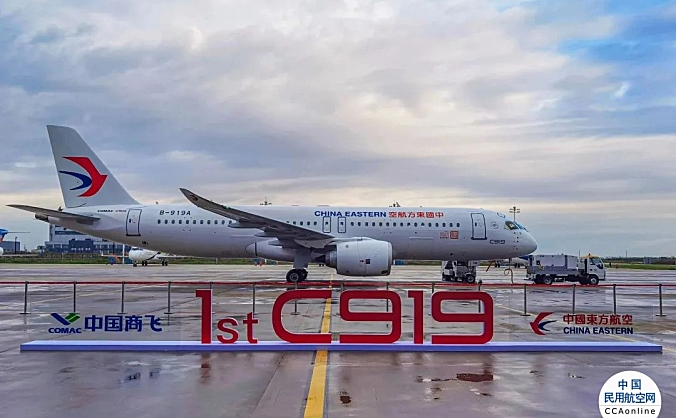霍尼韦尔航空航天祝贺全球首架C919交付中国东方航空