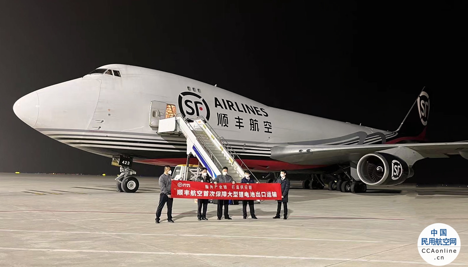 顺丰航空首次保障大型锂电池出口运输