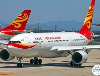 香港航空1671171597-微信图片_20221216141838