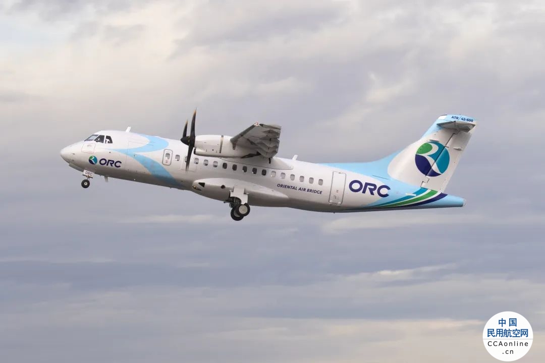 日本东方空桥航空（ORC）接收首架ATR 42-600