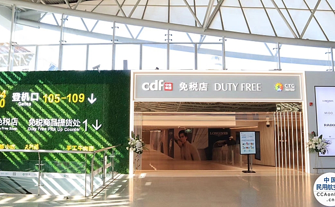 三亚机场免税业务再升级 新引进众多奢侈品牌入驻