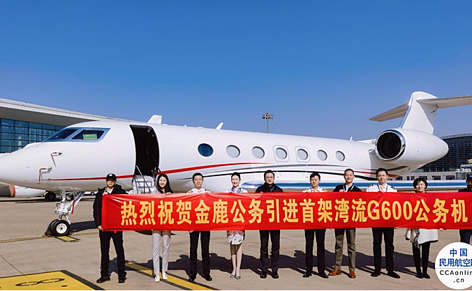湾流G600 - 民用航空网