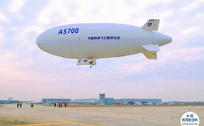 航空工业自研 AS700 “祥云”民用载人飞艇 02 架首飞成功