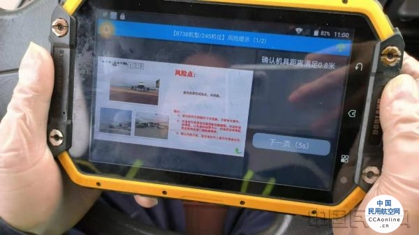 中国航油河南分公司成功上线国内首个智慧加油系统“一机一位风险管控”功能