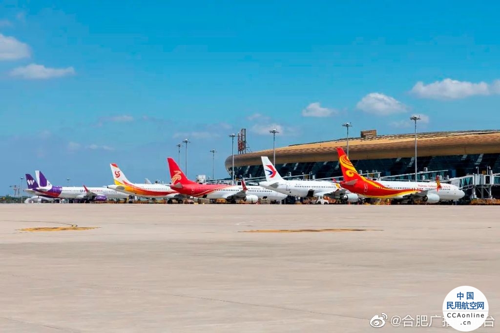 中秋国庆假日 合肥机场运送旅客28.2万人次