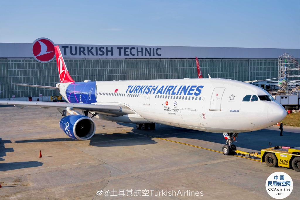 土耳其航空欧冠主题涂装飞机亮相
