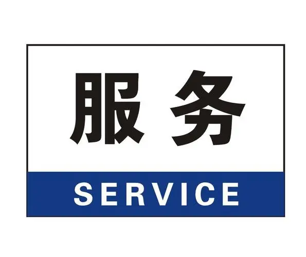 优质服务 用心承诺｜和田机场对外公布27项服务承诺