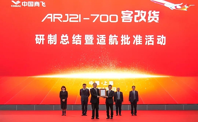 中国ARJ21飞机客改货项目获得适航批准