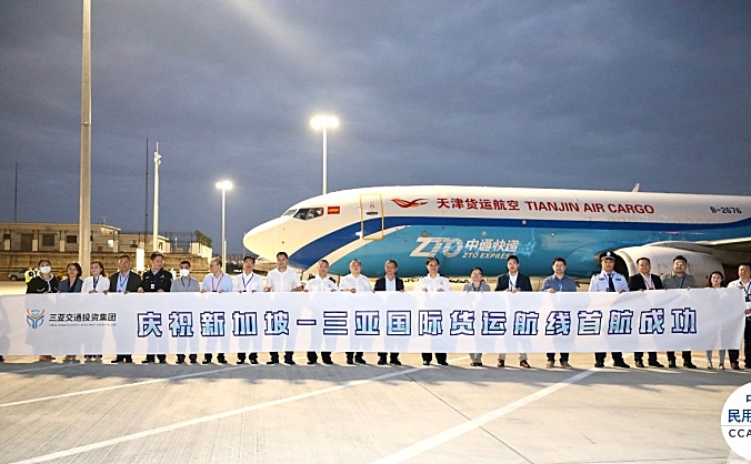 三亚机场开通“新加坡—三亚”国际货运航线