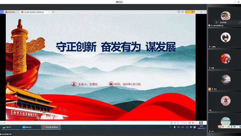 甘肃空管分局气象台观测党支部开展学习贯彻党的二十大精神专题党课
